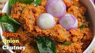 Onion Chutney  ఉల్లిపాయ పచ్చడి  ఇడ్లి దోశల్లోకి ఈ చట్నీ ఓ సారి ట్రై చేసి చుడండి  Ullipaya Pachadi [upl. by Idoux18]