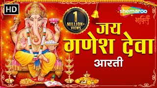 Ganesh Aarti  Jai Ganesh Jai Ganesh Deva with Lyrics  Ganesh Chaturthi  Ganesh Ji Ki Aarti [upl. by Voorhis]