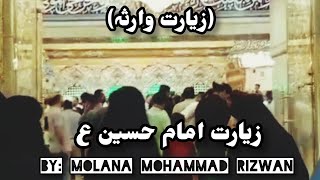 Ziarat e Warisa Ziarat e Imam Hussain as by Maulana Muhammad Rizwan viral youtube ziarat [upl. by Nedyarb]