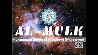 Muhammad Siddiq alMinshawi Mujawwad  Surah alMulk with English  4K Ultra HD [upl. by Ramses75]