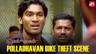 Iconic Bike Theft Scene from Polladhavan  Dhanush  Karunas  Divya Spandana  Sun NXT [upl. by Ariam]