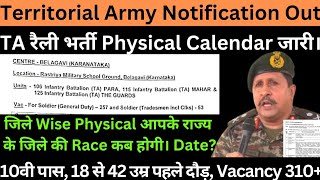 TA Army Bharti Calendar OutTA Army Bharti Full Notification OutRMS Ground Territorial Army Bharti [upl. by Luanne]