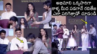 Ravi Teja Fans Shocking Behaviour At Khiladi Movie Pre Release Event  News Buzz [upl. by Olly]