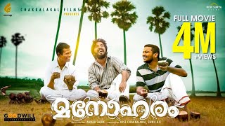 Manoharam Malayalam Full Movie  Vineeth Sreenivasan  Aparna Das  Anvar Sadik [upl. by Katusha]