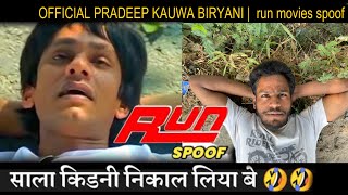 RUN MOVIE SPOOF  KAUWA BIRYANI  VIJAY RAAZ  OFFICIALPRADEEP307 [upl. by Warfore]