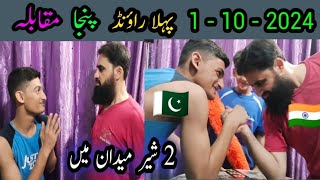 🇵🇰🇮🇳 Bhai sheraz vs Huzaifa  pnja game raond 🤲 Bhai sheraz [upl. by Ahseele]