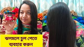 Tresemme keratin Smooth Mask Review amp Price Bangladesh  TRESemme Keratin Deep Smoothing Hair Mask [upl. by Ethelind]