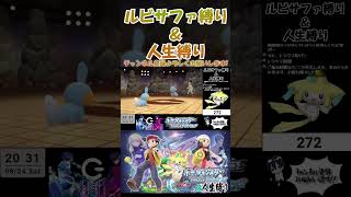 【ポケモンBDSP】イヤイヤ期難し過ぎて詰んだかもwww ジラーチ ダイパリメイク 2ndシーズン [upl. by Eugaet]