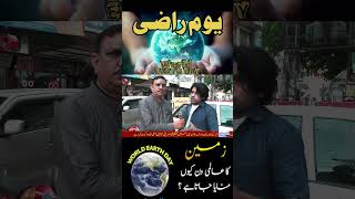 ◈ DNN NEWS HD ◈on the occionof world earth day2024Arif khan with Siddique shaheen [upl. by Ode]