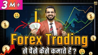 What is Forex Forex Trading for Beginners  How to Make Money Online [upl. by Alek626]