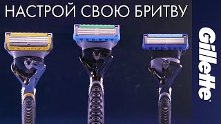 Как Адаптировать Бритву  Сменные Лезвия Gillette Fusion Подходят ко Всем Ручкам Серии Fusion [upl. by Lodmilla152]