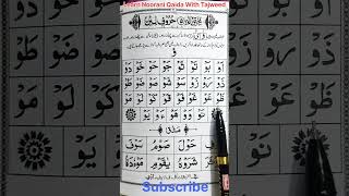 Qaida noorania lesson 5  shorts shortvideo shortsfeed [upl. by Warfold271]