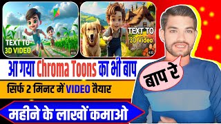 📸आ गया Chroma Toons भी बाप ✅  Cartoon Animation video Kaise Banaye  How To Make Animation video📸 [upl. by Yrtnahc292]