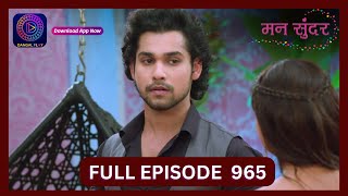 Mann Sundar  13 Aug 2024  Full Episode 965  Dangal TV [upl. by Sunil769]