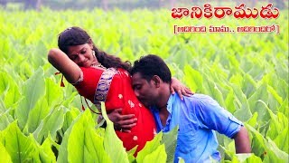 Adirindi Song  Janaki ramudu telugu Movie  Anil Siddardha Rayapudi [upl. by Mccreary]