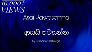 Asai Pawasanna Lyrics  ආසයි පවසන්න [upl. by Babara]