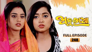 Anuradha  Full Ep 248  22nd June 2024  TarangTV  Tarang Plus [upl. by Rimidalb]