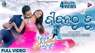 Jibanathu Tu  Movie Song  Ashiq Surrender Hela  Jaya  Sambhav  Prem Anand  Humane  Diptirekha [upl. by Xymenes]