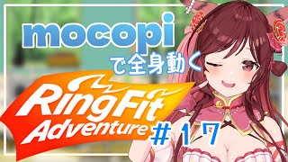 【RFA】mocopiを使って３Dで運動していくよ！17【Vtuber乙葉ちはね】 [upl. by Atrahc]