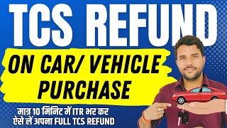 TCS Refund on CarVehicle Purchase in ITR  How to Claim TCS on Car Purchase FY2324 [upl. by Fadiman]