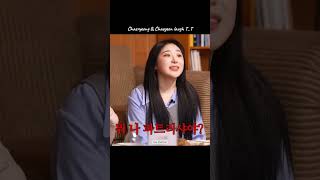 Chaeryeong and Chaeyeon laugh that I cant unhear itzy chaeryeong chaeyeon kpop [upl. by Onileva]