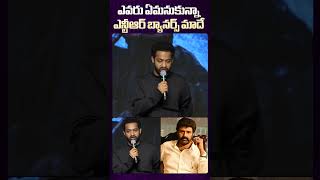 NTR About NTR Arts Banners Issue ntr devara balakrishna telugucinema funny indianactor [upl. by Admana280]