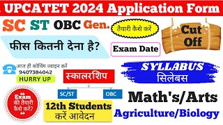 UPCATET 2024 Complete Information  UPCATET क्या होता है  UPCATET Syllabus क्या है पूरी जानकारी [upl. by Dorcas216]