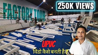 UPVC Factory Tour  UPVC विंडो कैसे बनाई जाती है  Skyline UPVC Door amp Window System [upl. by Beatriz]