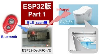 ESP32 でアラウーノ操作【その1BLE検索】BluetoothボタンでLチカ [upl. by Nenad]