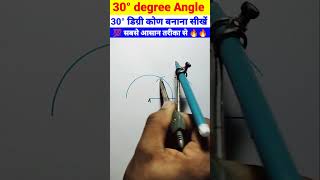 30 degree angle with compass  30degreeangle  viralvideo  viralshorts  trending [upl. by Kattie]