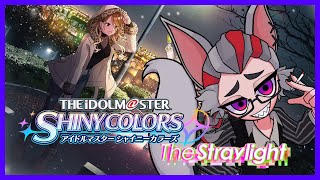 【シャニマス】社畜人狼新人PとThe Straylight [upl. by Ennahoj]