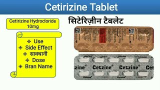 cetirizine tablet II cetirizine tablet uses in hindi II citrogen tablet II Pharma Best [upl. by Mcclees905]