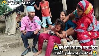 Injection crying on hip funny  injection funny video  baby injection funny video  injection vlog [upl. by Ahsiem]