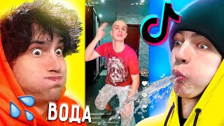 😂💦 смотрим тикток НО ВОДА во РТУ ✅ засмеялся проиграл TIKTOK реакция [upl. by Jit]