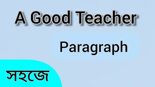 A Good Teacher Paragraph  Paragraph on A Good Teacher  An Ideal Teacher Essay  Paragraph essay [upl. by Mira851]