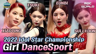 CC Whos the Best Female Idol Dancer in Latin Dance SULLYOON KWONEUNBI TSUKI XIAOTING [upl. by Richers30]