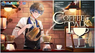 【COFFEE TALK】Stop by for a cup【NIJISANJI EN  Ike Eveland】 [upl. by Byron194]