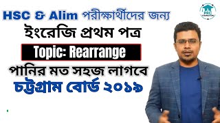 HSC English First Paper Rearrange Chittagong Board 2019 [upl. by Akinuahs152]