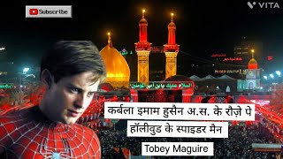 Hollywood Tobey Maguire Spider Man in Iraq karbala of imam Hussain as  please subscribe channel 🙏🙏 [upl. by Mareah]