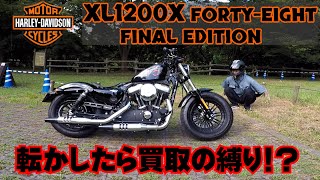 XL1200X1年ぶりにXL1200X FortyEightでツーリング！？がしかし災難。 [upl. by Dupuy]