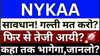 NYKAA Share Analysis  NYKAA Share Latest News  NYKAA Share News Today [upl. by Sucerdor]