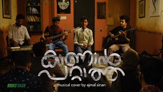 Kanan Pattatha musical cover by Ajmal Sinan  Qudrath  Prod by shaheed  Ft Nassim Mohammed Fahad [upl. by Horace]