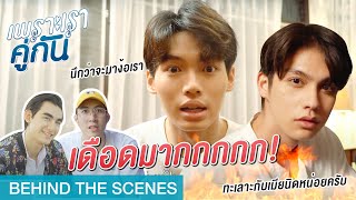 Engsub 2Gether The Series Behind The Scene EP13 LineTV [upl. by Nnylakcaj]