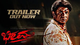 Bheema kannada movie trailer bheema duniya vijay movie trailer kannada movie trailer [upl. by Libbey247]