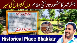 Historical Place Of Bhakkar Vlog  400 Saal Purana Dilkusha Bagh VlogsBk5 [upl. by Yelkcub]