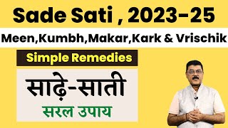 Sade Sati And Dhaiyya 202325SimplePractical Remedies For Saturn and Sade Sati SadeSati [upl. by Ambrogino]