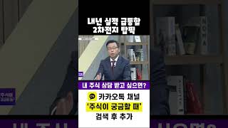 엘앤에프·대주전자재료 내년 실적 급상승 할 수 밖에 없는 이유202411106 [upl. by Manouch534]