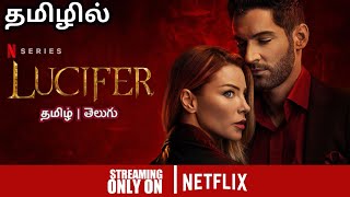 SK Times Lucifer Series Tamil on Netflix Tamil Trailer Tamil Dubbed Direct OTT Release Date [upl. by Luy680]