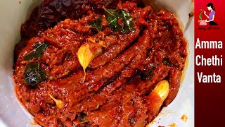 పండుమిరపకాయ నిలవ పచ్చడి తయారీ  Pandu Mirchi Pickle Recipe In TeluguKorivi KaramRed Chilli Pickle [upl. by Erbua316]