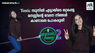 മായാ വിയുടെ കോമഡിയിൽ ഞങ്ങൾ വീണു സുനിലേട്ടൻ പിന്നെ പണ്ടേ വീണതാ🤣🌚💖  seriouslyfunny [upl. by Annaegroeg]